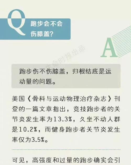 跑步的好处和作用是什么？为什么这么多人选择跑步锻炼？  第2张