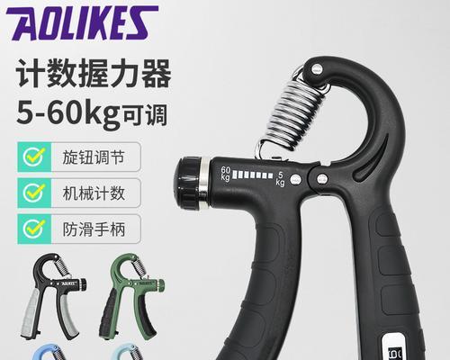 握力器的训练方法有哪些？如何正确使用握力器进行锻炼？  第1张
