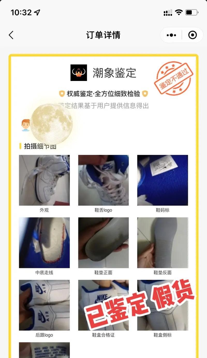 如何鉴定Nike鞋真假？掌握这些方法轻松辨别！  第3张