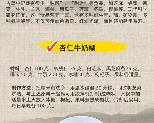 女人不衰老的保养秘诀是什么？如何通过日常习惯实现？  第2张