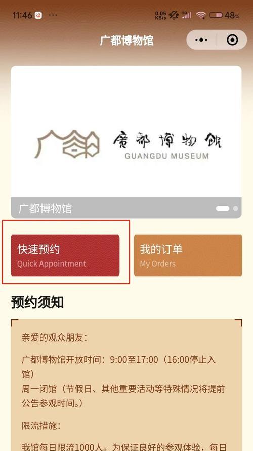 成都市博物馆门票预约方法？预约流程是什么？  第3张