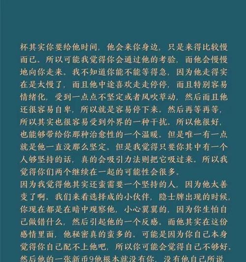 分手后如何挽回男朋友的心？最有效的挽回策略是什么？  第2张