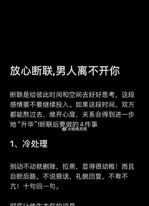 分手后如何挽回男朋友的心？最有效的挽回策略是什么？  第1张