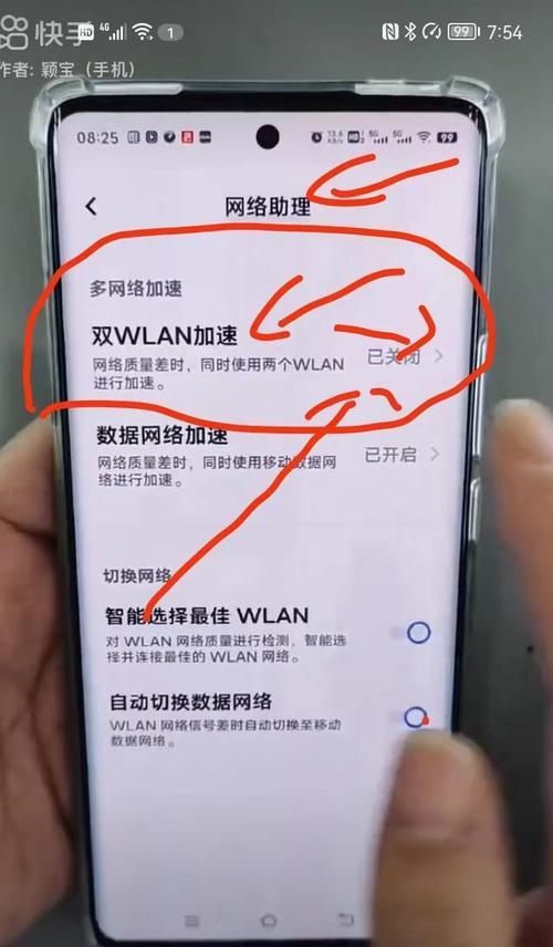 手机上网慢是什么原因？如何快速解决？  第2张