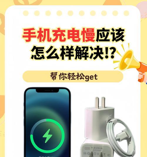 手机上网慢是什么原因？如何快速解决？  第1张