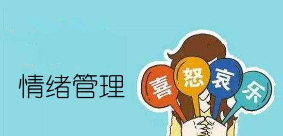 有效控制情绪的方法有哪些？如何在压力下保持冷静？  第1张