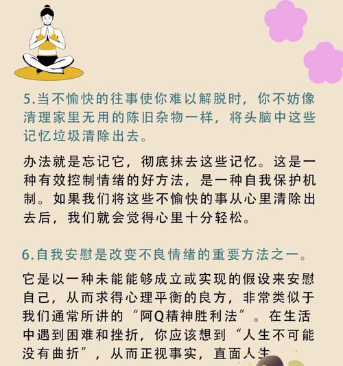 有效控制情绪的方法有哪些？如何在压力下保持冷静？  第2张
