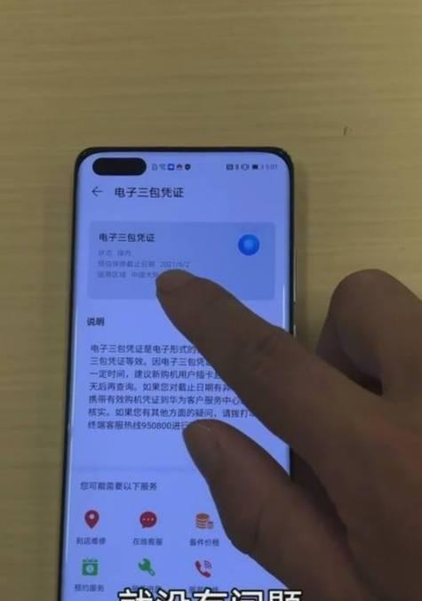 翻新机的鉴别方法？如何识别翻新手机？  第3张