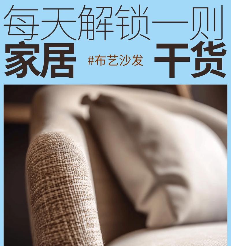 布艺沙发清洗小窍门？如何轻松去除污渍？  第1张