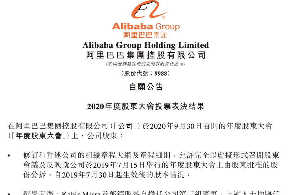 马云卸任阿里巴巴CEO的真正原因是什么？背后有哪些影响？  第2张