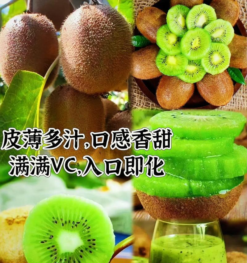 猕猴桃怎么吃最营养？图解教你正确吃猕猴桃的方法？  第2张