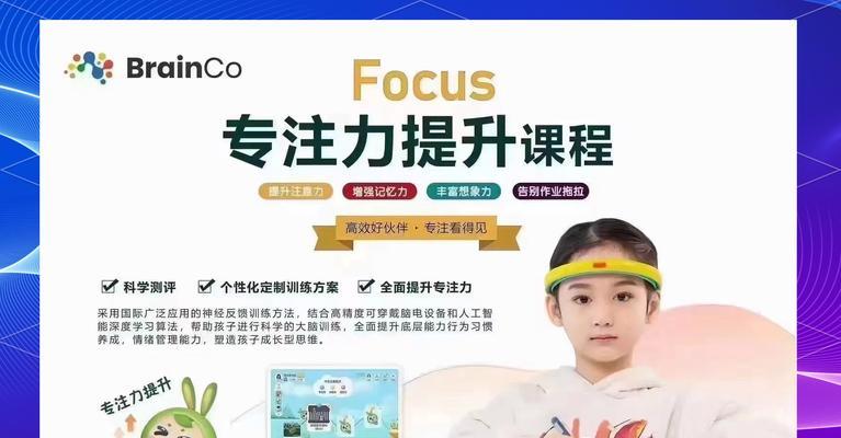 如何提升专注力？分享3个有效方法是什么？  第1张