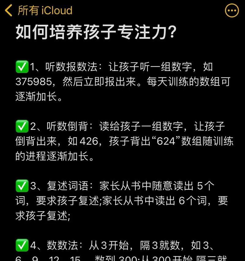 如何提升专注力？分享3个有效方法是什么？  第2张