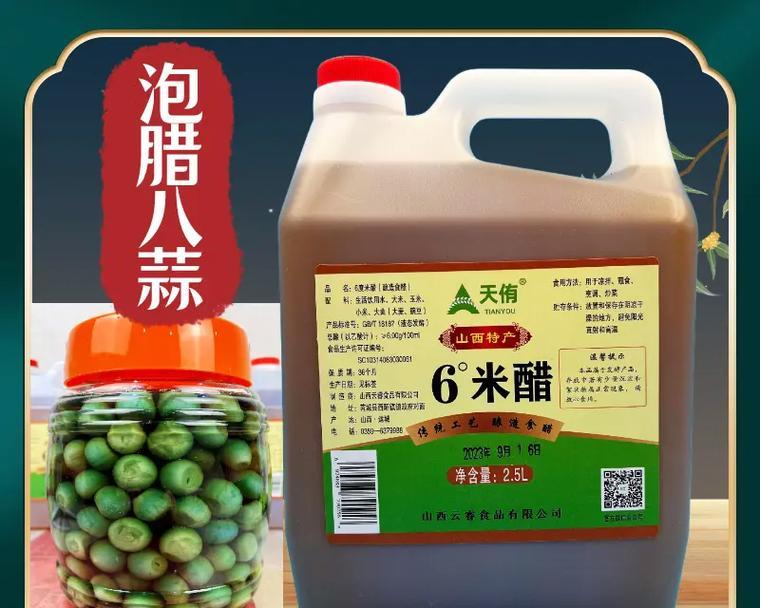 腊八蒜怎么腌制？需要哪些配料？  第3张