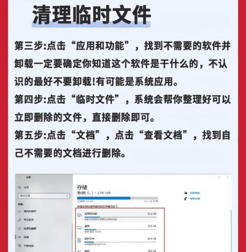 如何正确清理C盘？有效步骤是什么？  第1张