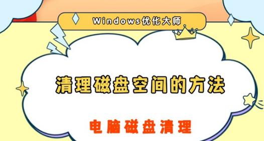 如何正确清理C盘？有效步骤是什么？  第2张