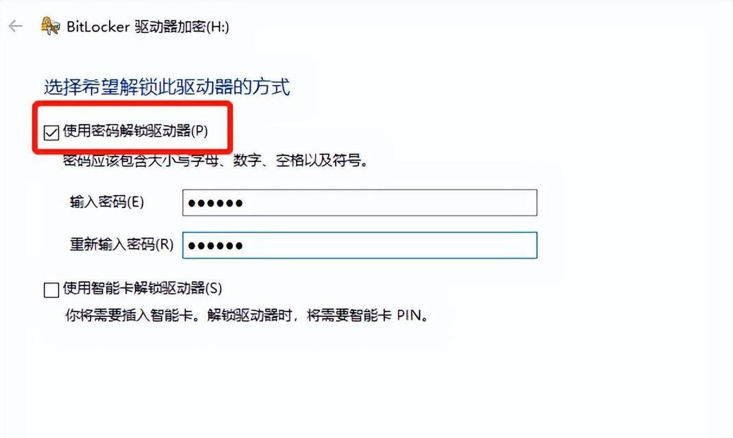 如何轻松加密U盘？最简单的U盘加密方法是什么？  第1张