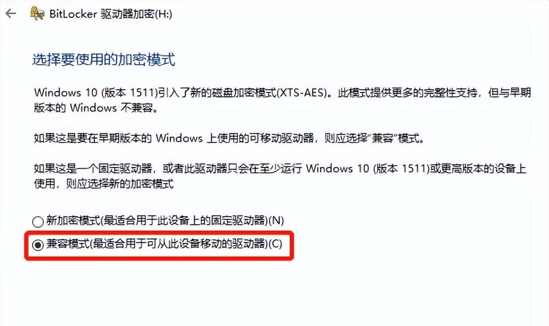 如何轻松加密U盘？最简单的U盘加密方法是什么？  第3张