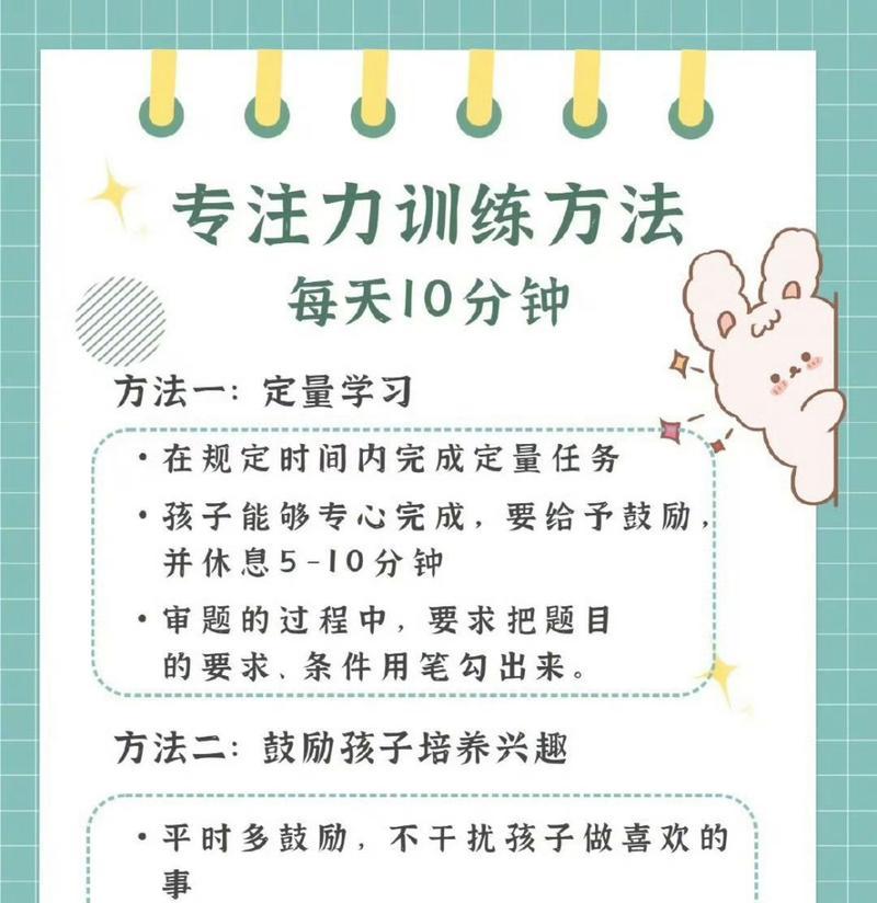 如何克服上课走神的小妙招？有效提高学习效率的方法是什么？  第2张