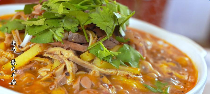 正宗羊杂碎怎么做？配料有哪些？  第1张