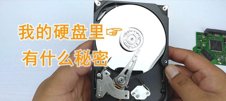 硬盘免费提速秘密是什么？如何实现硬盘提速？  第2张