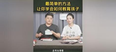 如何有效地分享教育孩子的方法和经验？  第1张
