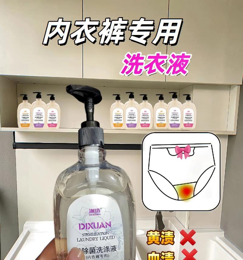 内衣正确洗涤方法是什么？如何避免洗涤过程中的常见错误？  第2张