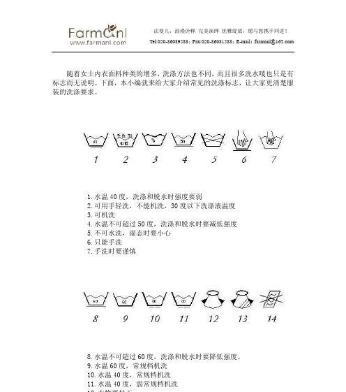内衣正确洗涤方法是什么？如何避免洗涤过程中的常见错误？  第3张