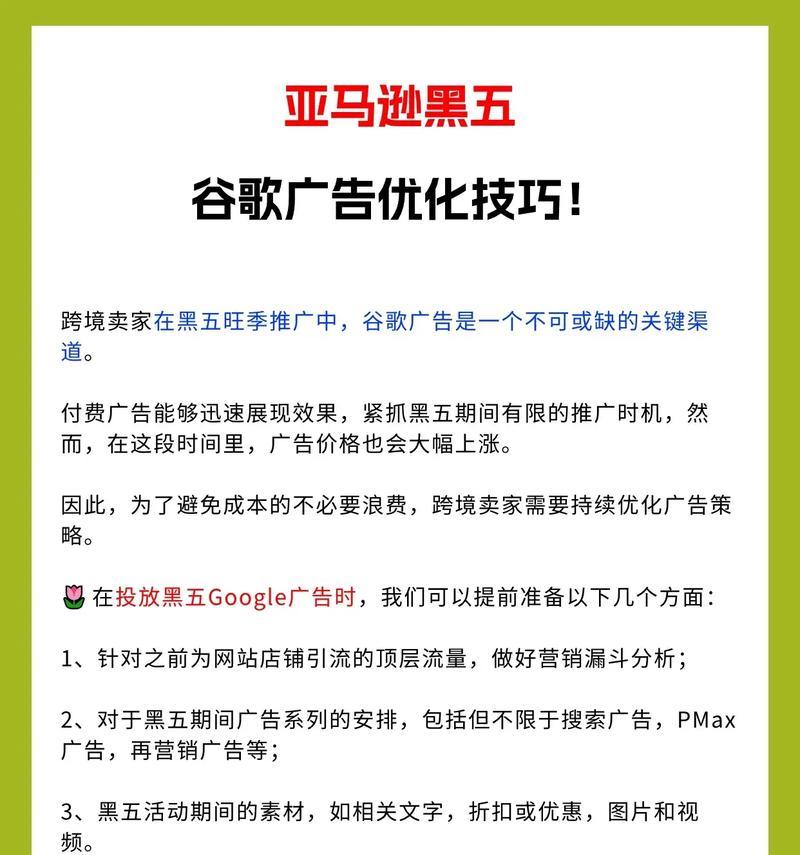 谷歌搜索使用技巧大全？如何提高搜索效率和准确性？  第3张