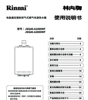 燃气热水器使用时应该注意什么？常见问题有哪些解决方法？  第2张