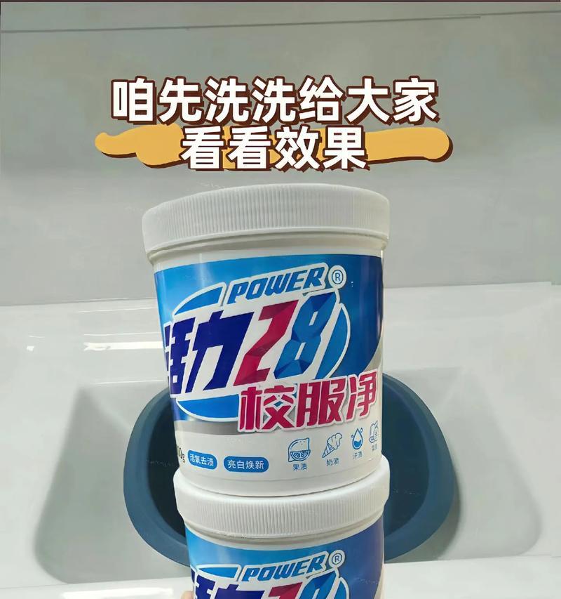 如何快速祛除顽固污渍？最有效的方法是什么？  第3张