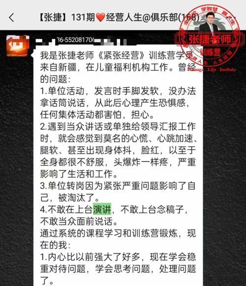 如何克服紧张？克服紧张的小窍门有哪些？  第2张