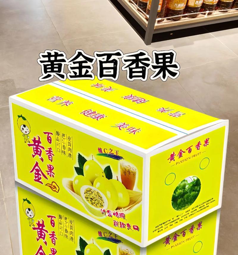 鲜百香果怎么保存最久？最佳保存技巧有哪些？  第2张