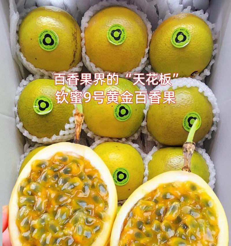 鲜百香果怎么保存最久？最佳保存技巧有哪些？  第3张