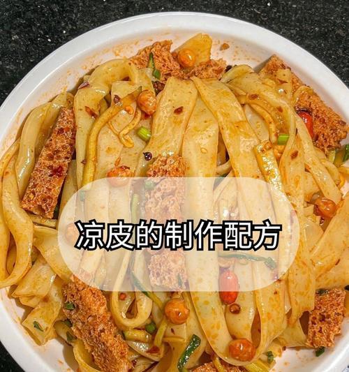 自己在家制作花椒油的步骤是什么？如何确保花椒油的品质和口感？  第1张