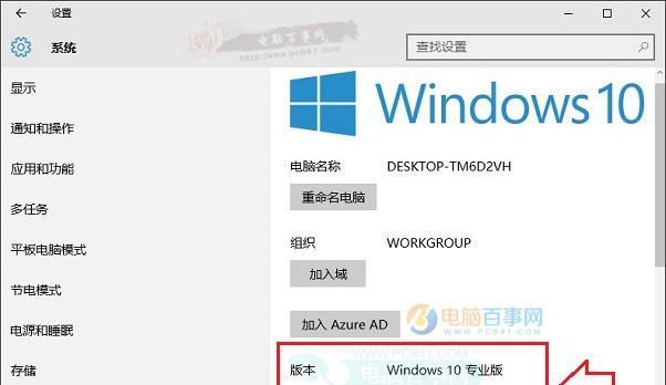 如何查看win10电脑是32位还是64位？步骤是什么？  第1张