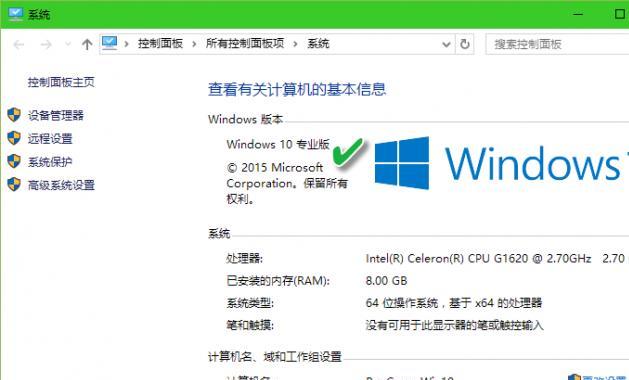如何查看win10电脑是32位还是64位？步骤是什么？  第3张
