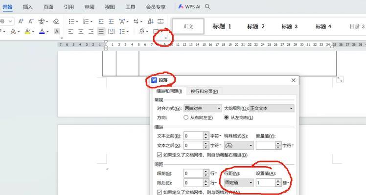 如何删除Word文档末尾的空白页？步骤是什么？  第3张