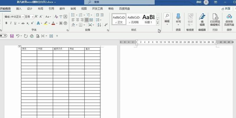 如何删除Word文档末尾的空白页？步骤是什么？  第2张