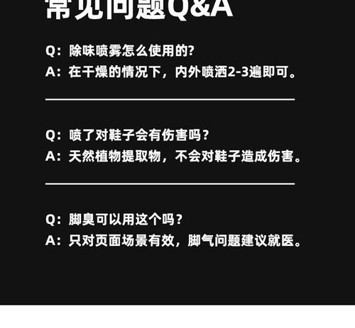 如何快速有效地去除鞋子的异味？教你几个简单的小窍门！  第3张
