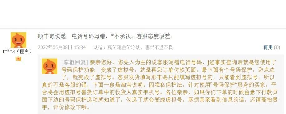 差评对买家有什么坏处？如何避免差评影响购物体验？  第2张