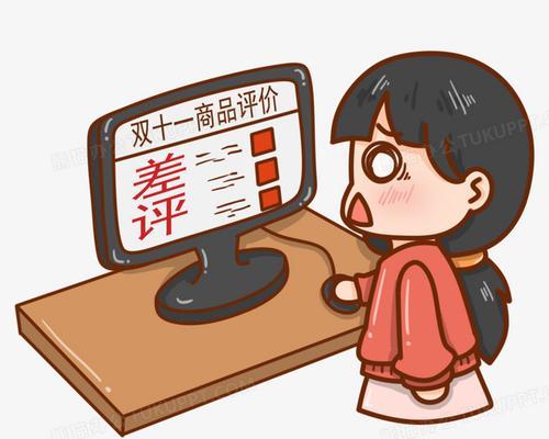 差评对买家有什么坏处？如何避免差评影响购物体验？  第1张