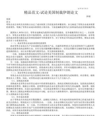 美国对伊朗实施制裁的原因是什么？背后有哪些深层次因素？  第2张