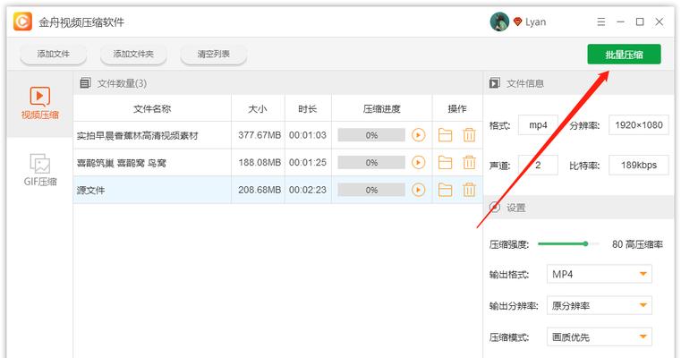 mp4视频太大怎么压缩？压缩后视频质量会下降吗？  第1张