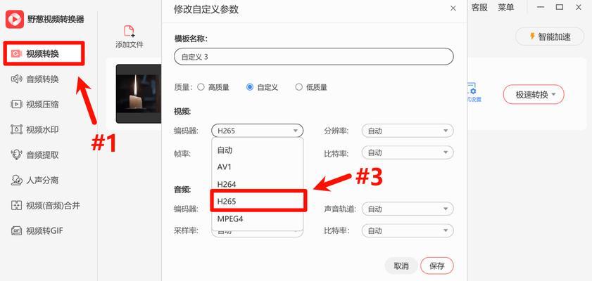 mp4视频太大怎么压缩？压缩后视频质量会下降吗？  第3张