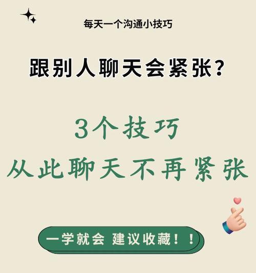 缓解紧张的小诀窍有哪些？如何快速缓解紧张情绪？  第1张