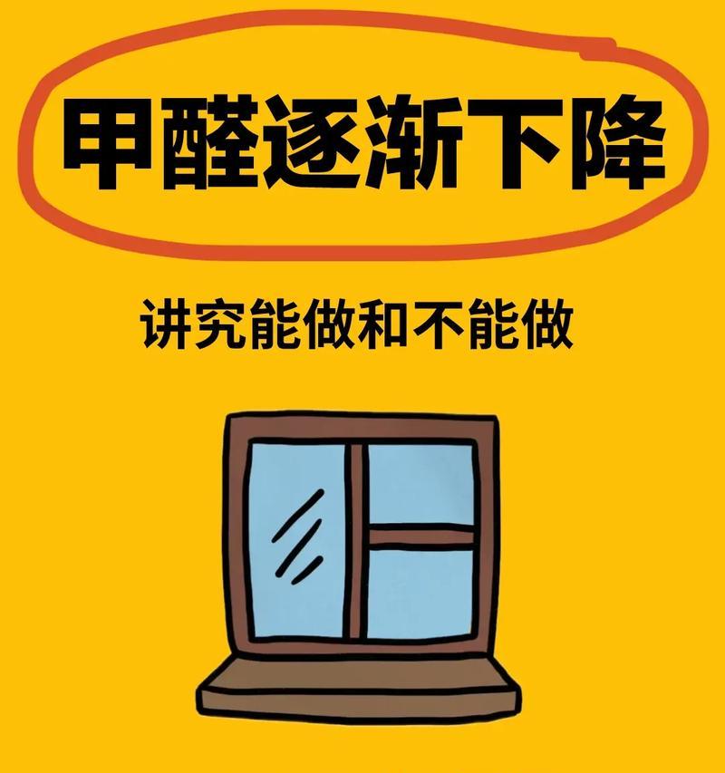 如何有效解决甲醛超标问题？试试这5个小妙招吧！  第3张
