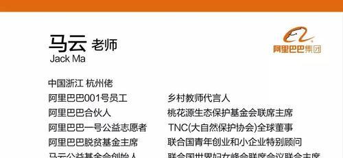 马云为什么退休？揭秘其背后的真实原因是什么？  第2张