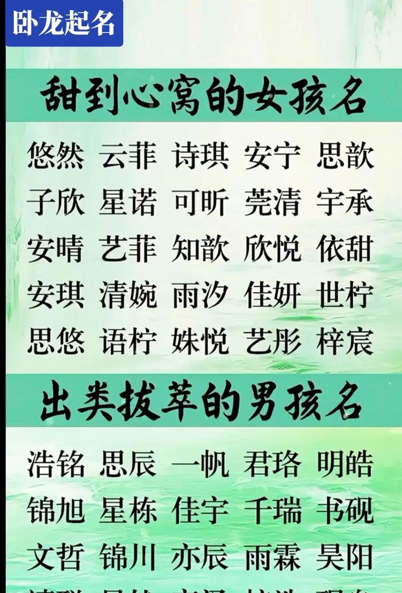 如何取一个好名字？分享最实用的取名方法有哪些？  第3张