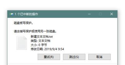 如何轻松去除U盘写保护？遇到写保护错误怎么办？  第1张